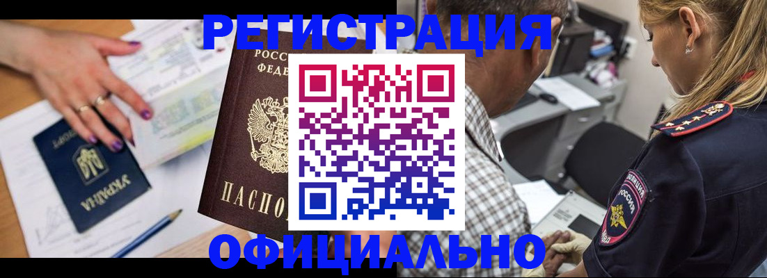 прописка поиск в Алапаевске