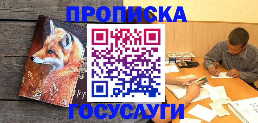 прописка для кредита в Алапаевске