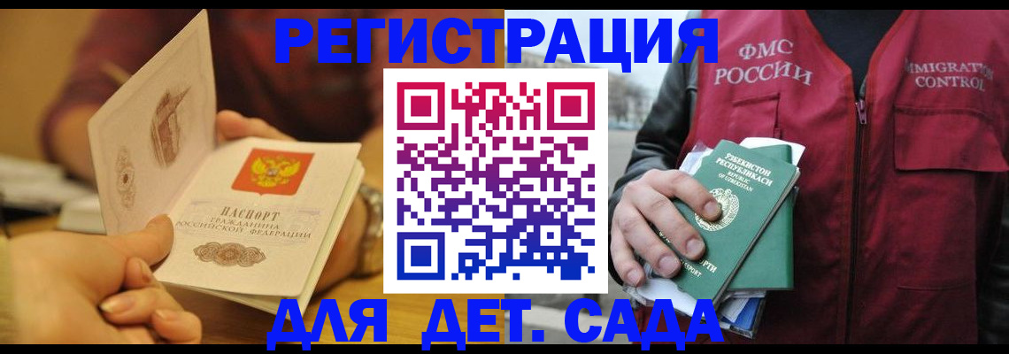 прописка штамп в Алапаевске