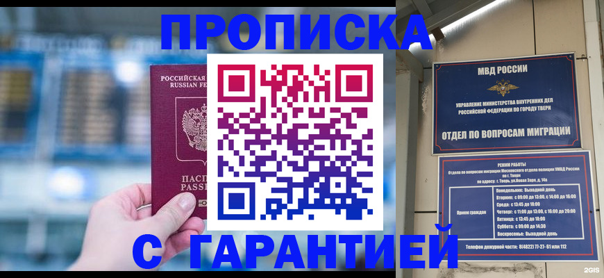 прописка иностранных граждан в Алапаевске