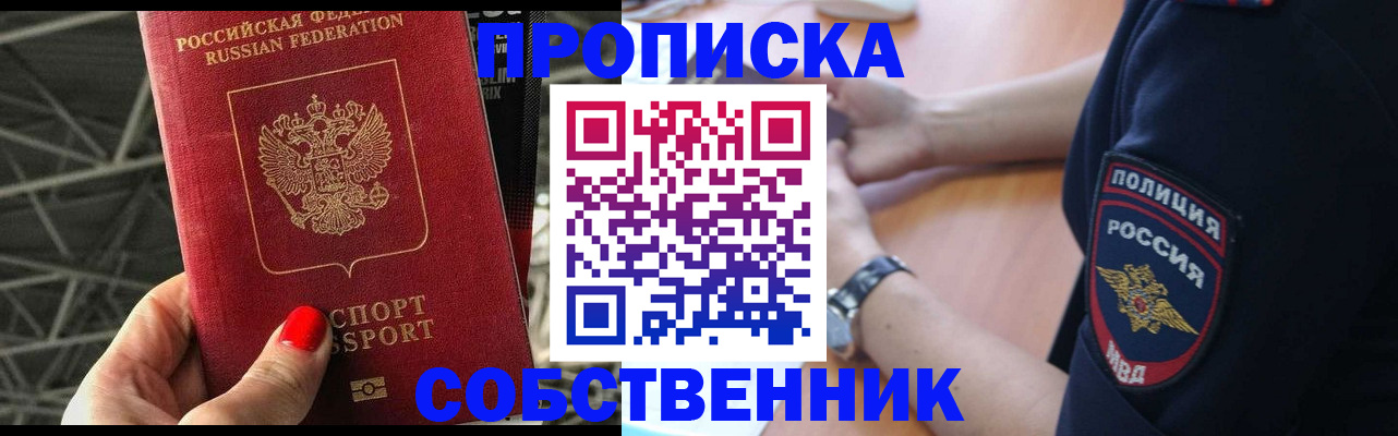 временная регистрация недорого в Алапаевске